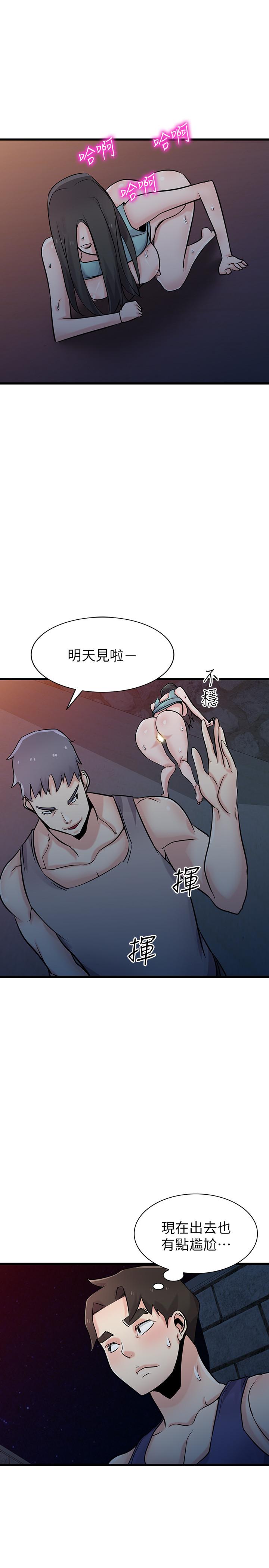 第91話-前任小姨子的豐滿身材 - 第28.jpg页