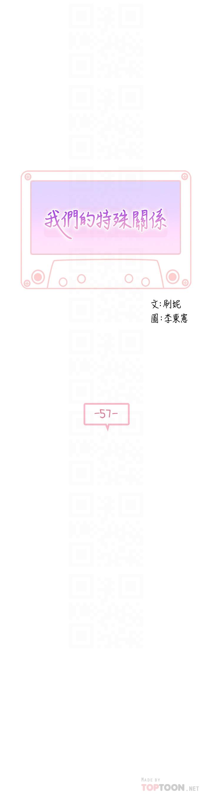 第57话-想喝母乳吗 - 第6.jpg页