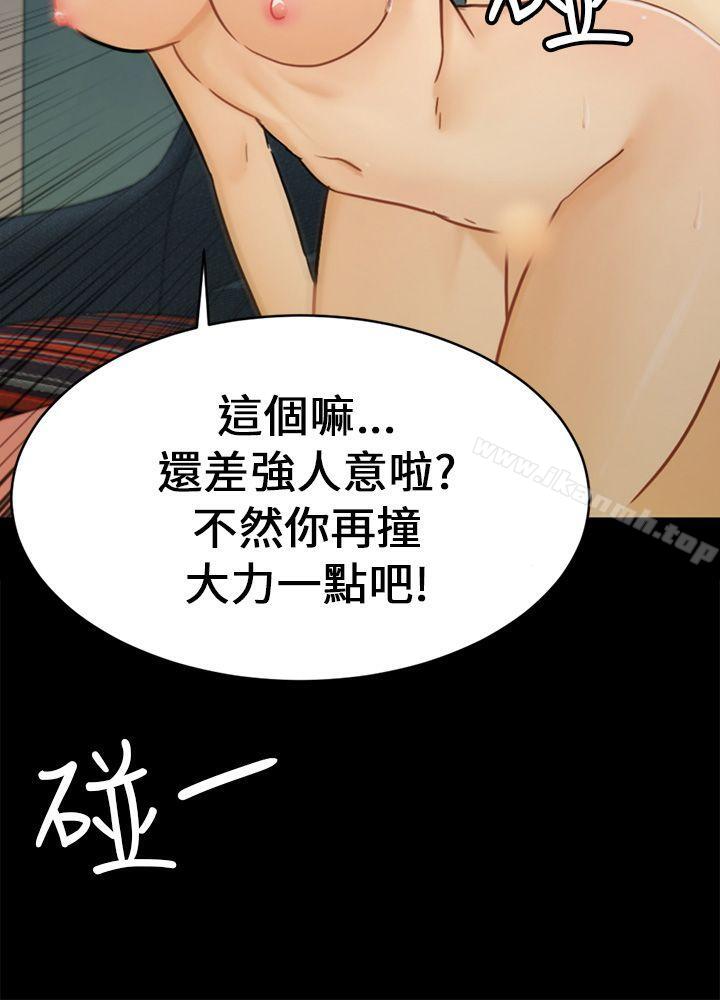 第14话 惠允 - 第24.jpg页
