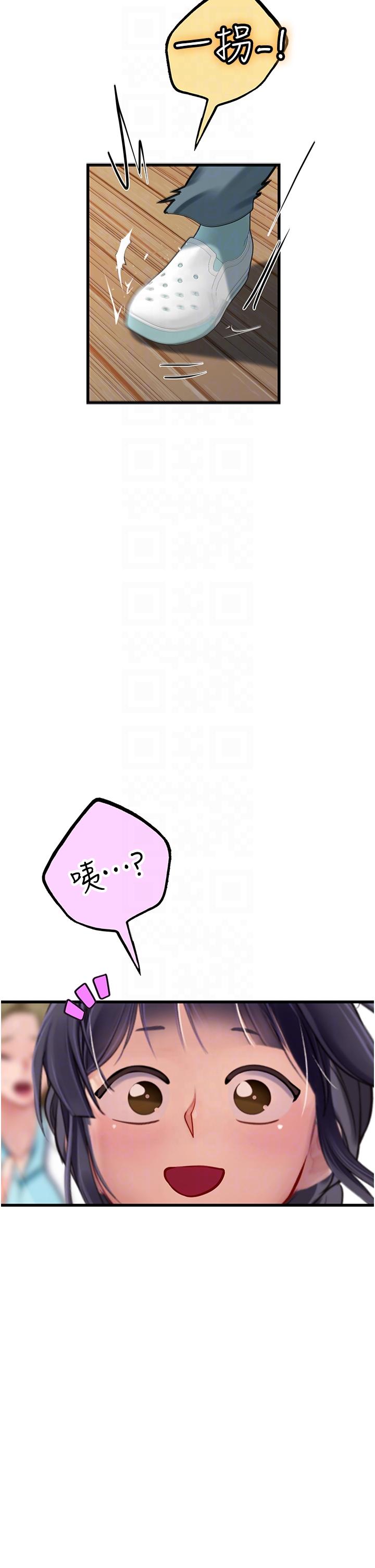第57话-这是…嘉明的味道？ - 第14.jpg页