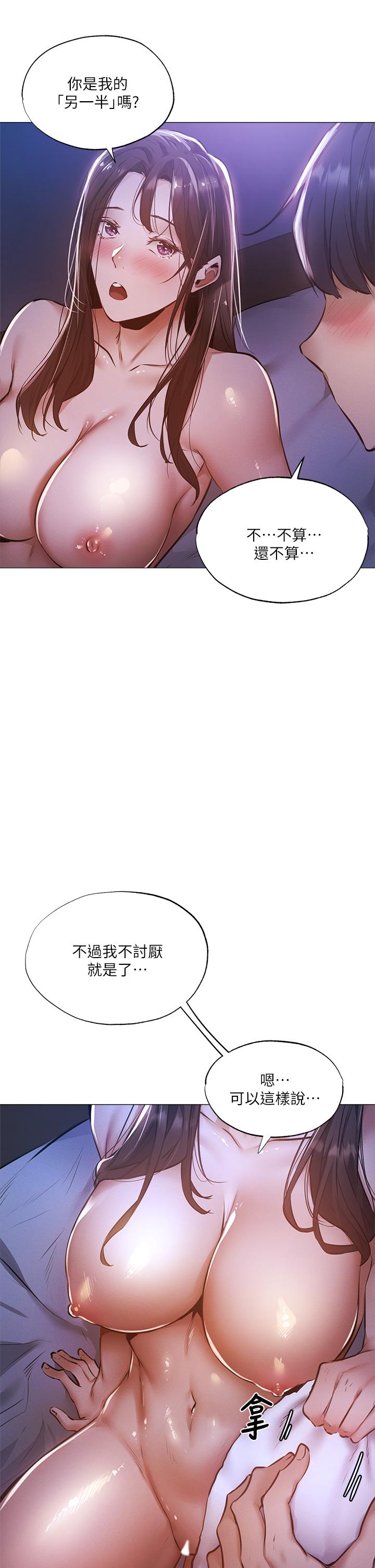 第38話-這樣讓你很舒服嗎 - 第26.jpg页