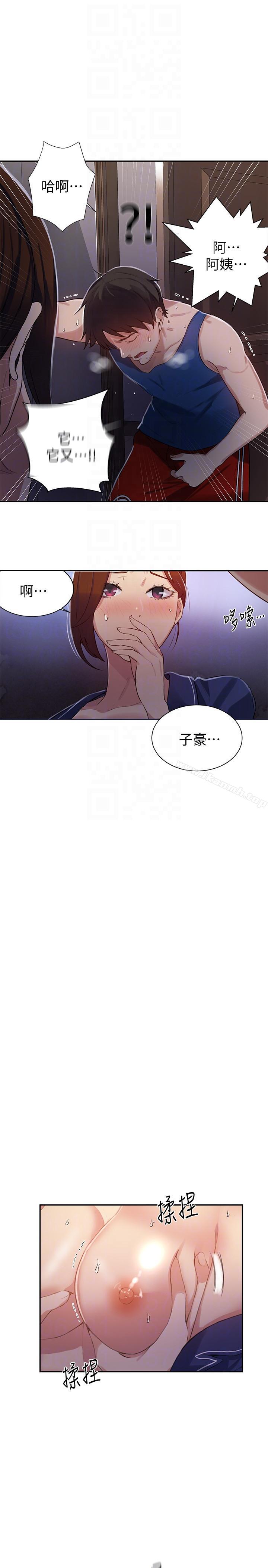 第5話-阿姨柔軟的胸部 - 第19.jpg页