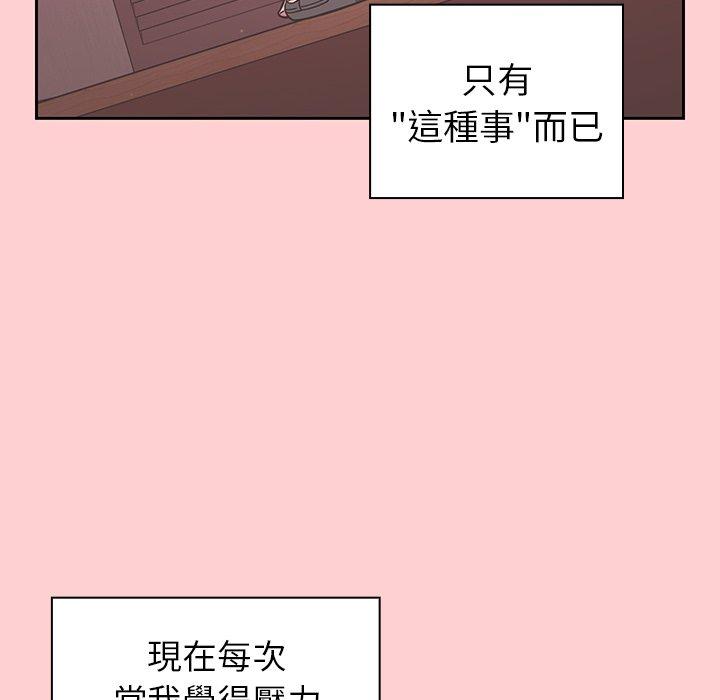 第8話 - 第88.jpg页