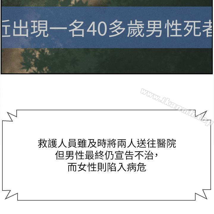 第12話-壞人出意外死了 - 第20.jpg页