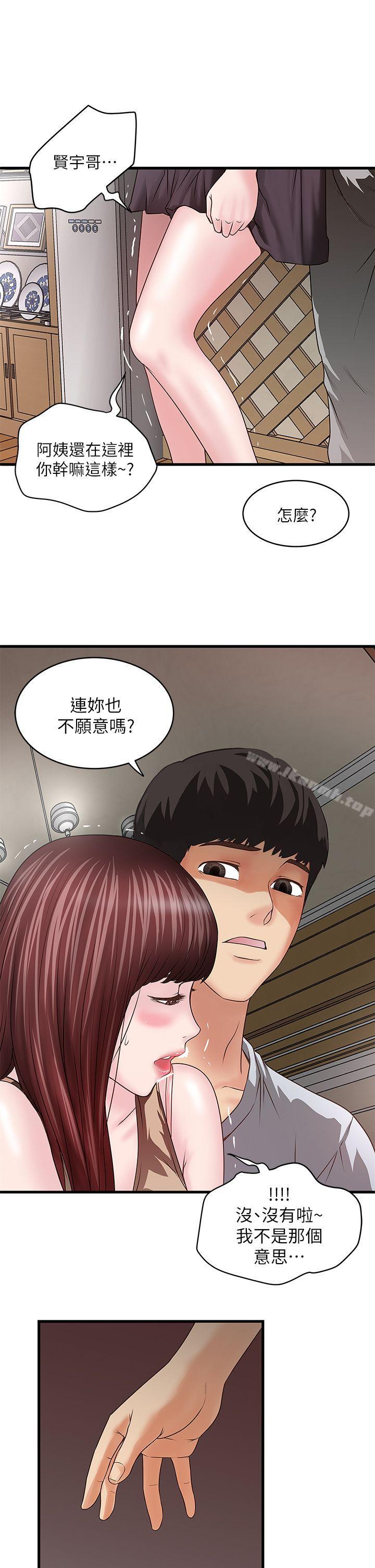 第5话-妳可以看我们玩吗? - 第7.jpg页