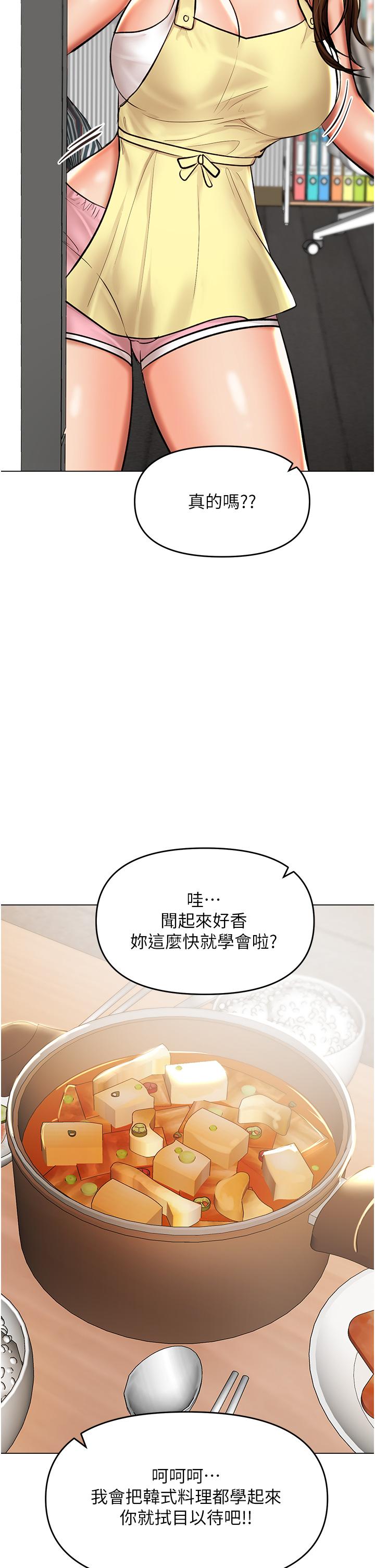 第48话-你还要继续「硬」撑吗 - 第31.jpg页