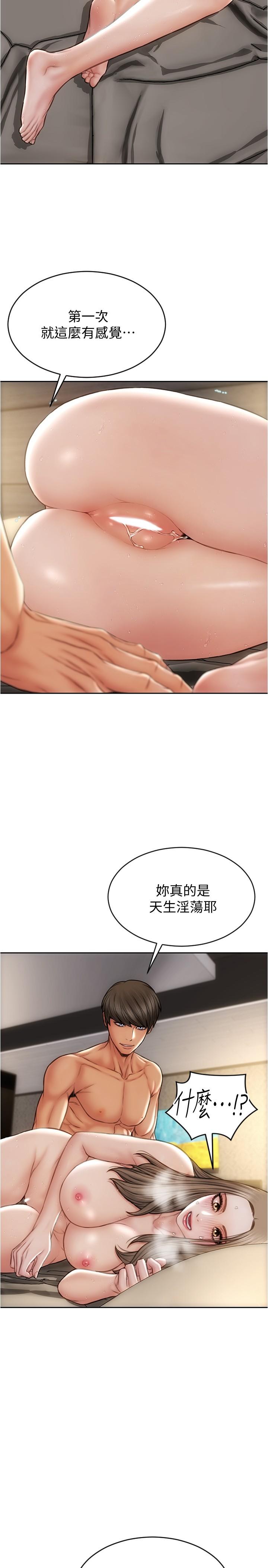 第20話-緊緻的處女滋味 - 第26.jpg页