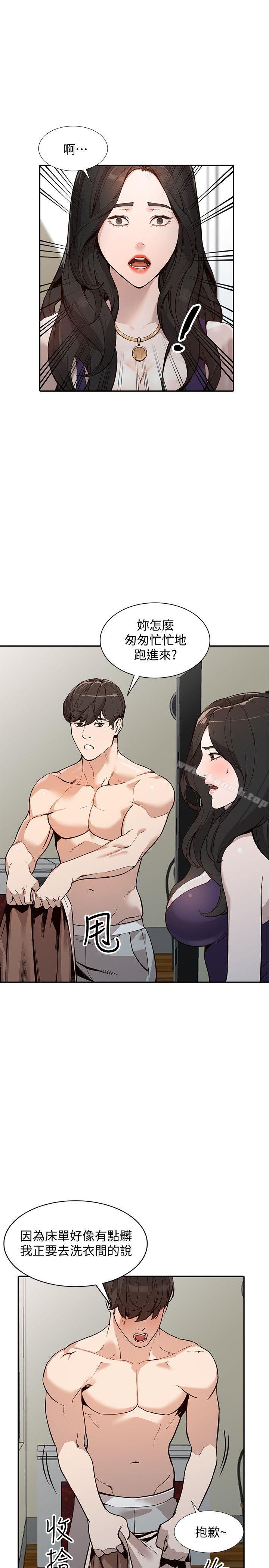第26话-找上贤珠的男人 - 第5.jpg页