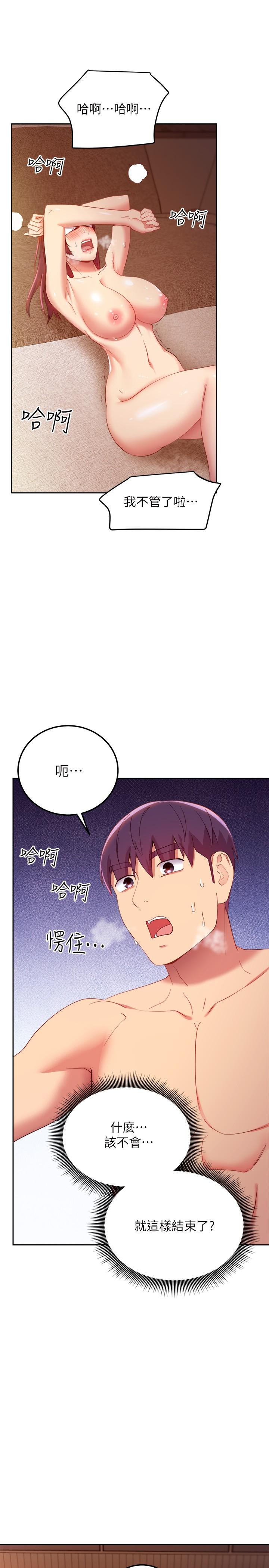 第102話-你會不會太敏感了 - 第30.jpg页