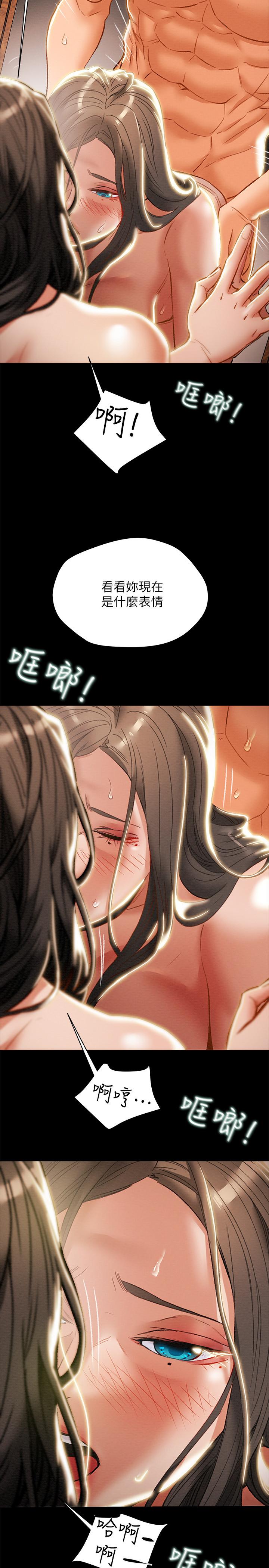 第33话-我竟然是这么淫蕩的女人？ - 第17.jpg页