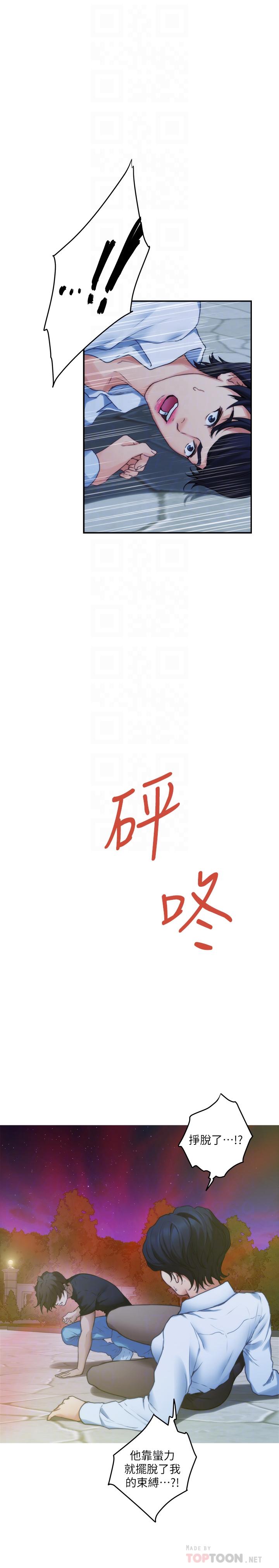 第92话-我没时间陪你玩 - 第10.jpg页