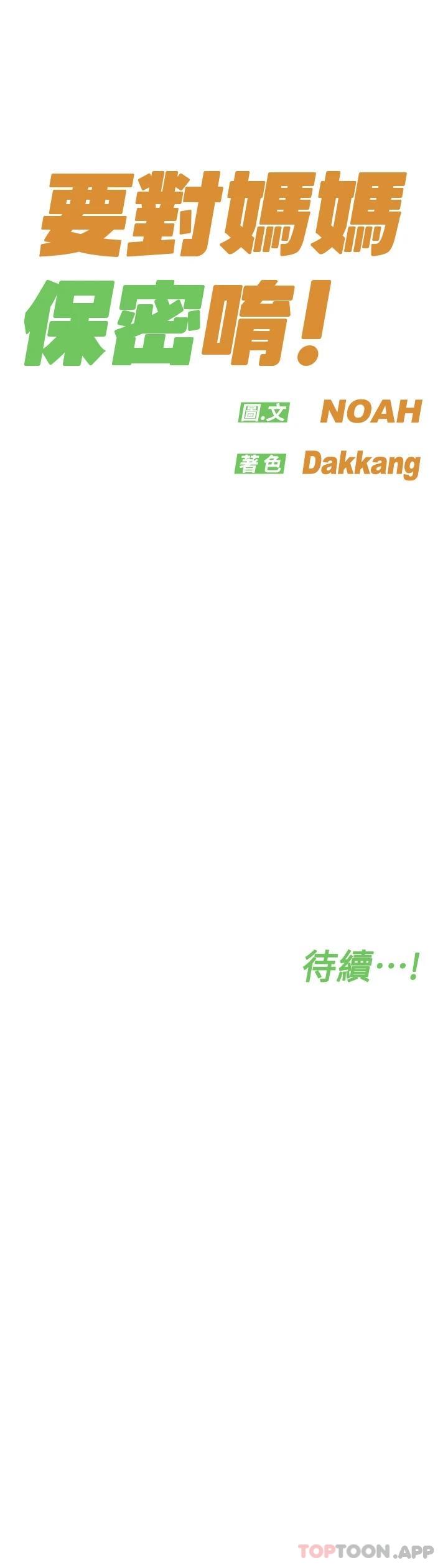 第84话-满怀感谢的口交服务 - 第62.jpg页