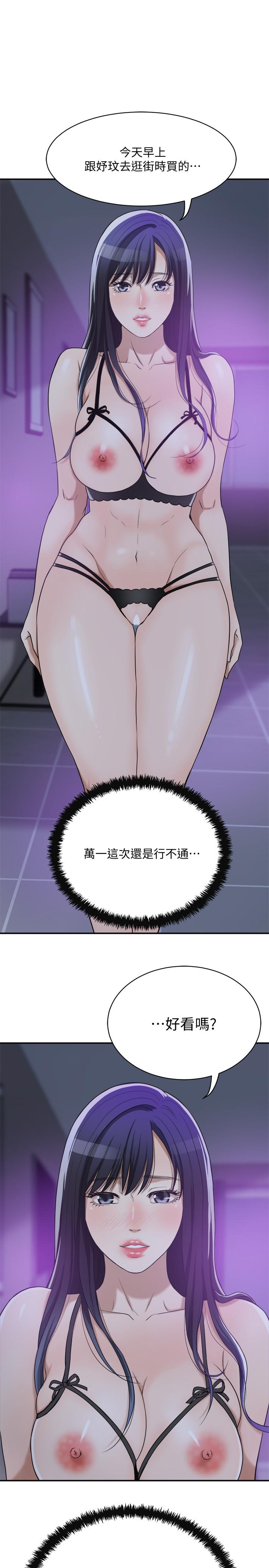 第21話-展現出你的慾望吧 - 第1.jpg页