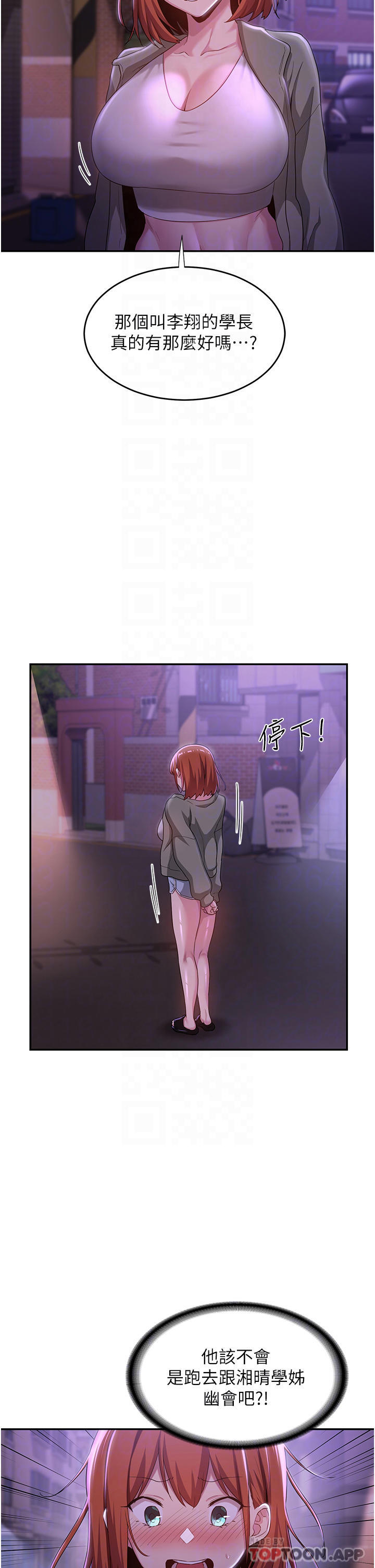 第64话-準备好了就开战吧 - 第6.jpg页