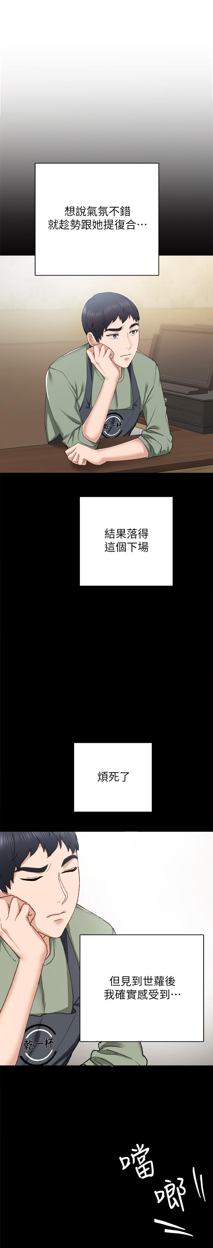 第68話-終於給予答复 - 第9.jpg页