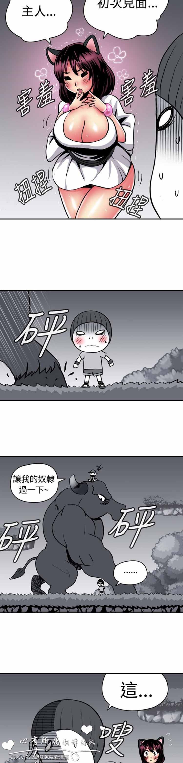 第 11 话 - 第6.jpg页