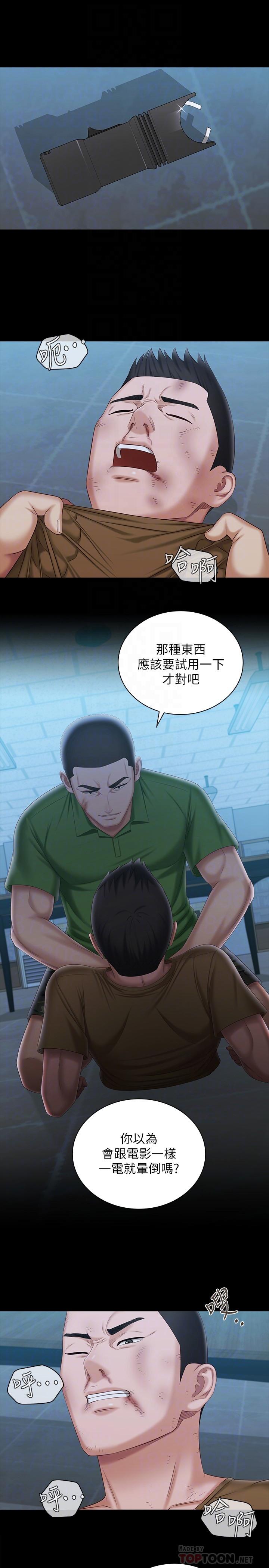 第106话-等我玩腻再送你上路 - 第18.jpg页