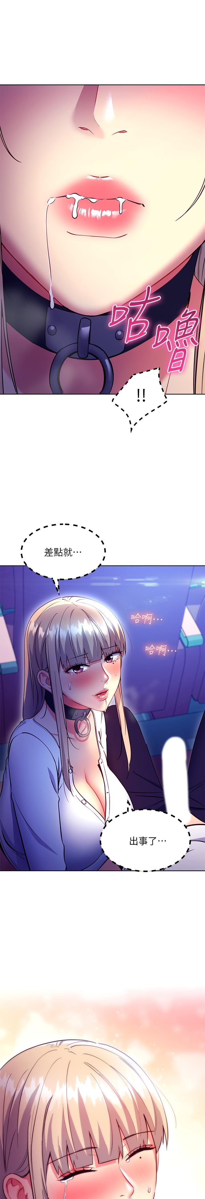第131話-幫碩宇咬到噴了滿嘴 - 第25.jpg页