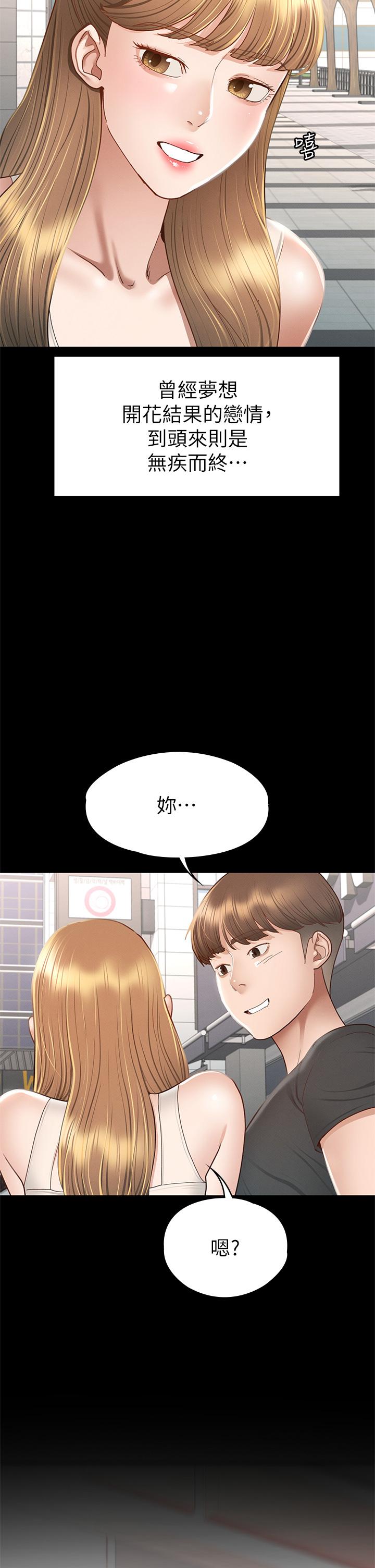 第38話-最終話-只屬於我的女神 - 第37.jpg页