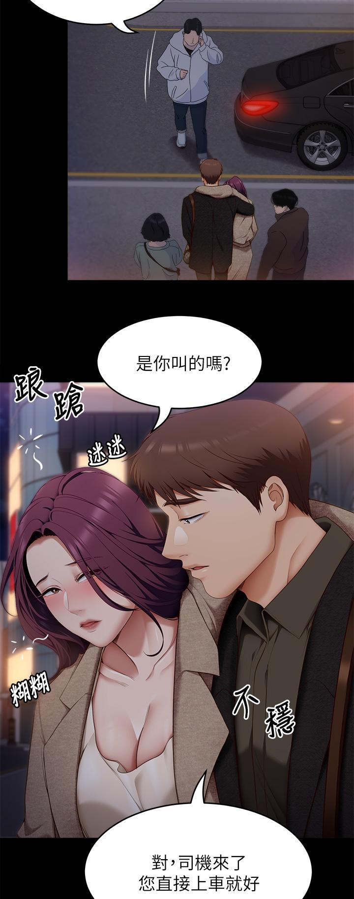 第40話-羅教授的火熱誘惑 - 第29.jpg页