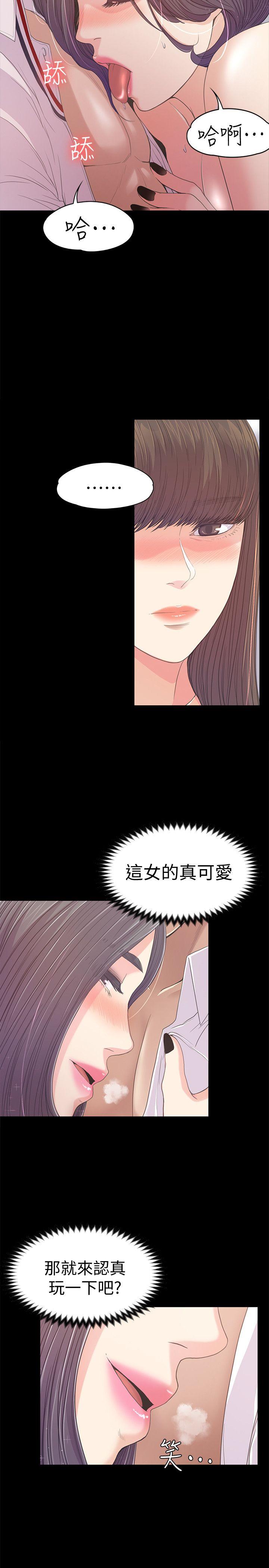 第 40 话第40话-妳上來嗎?還是我上去? - 第18.jpg页