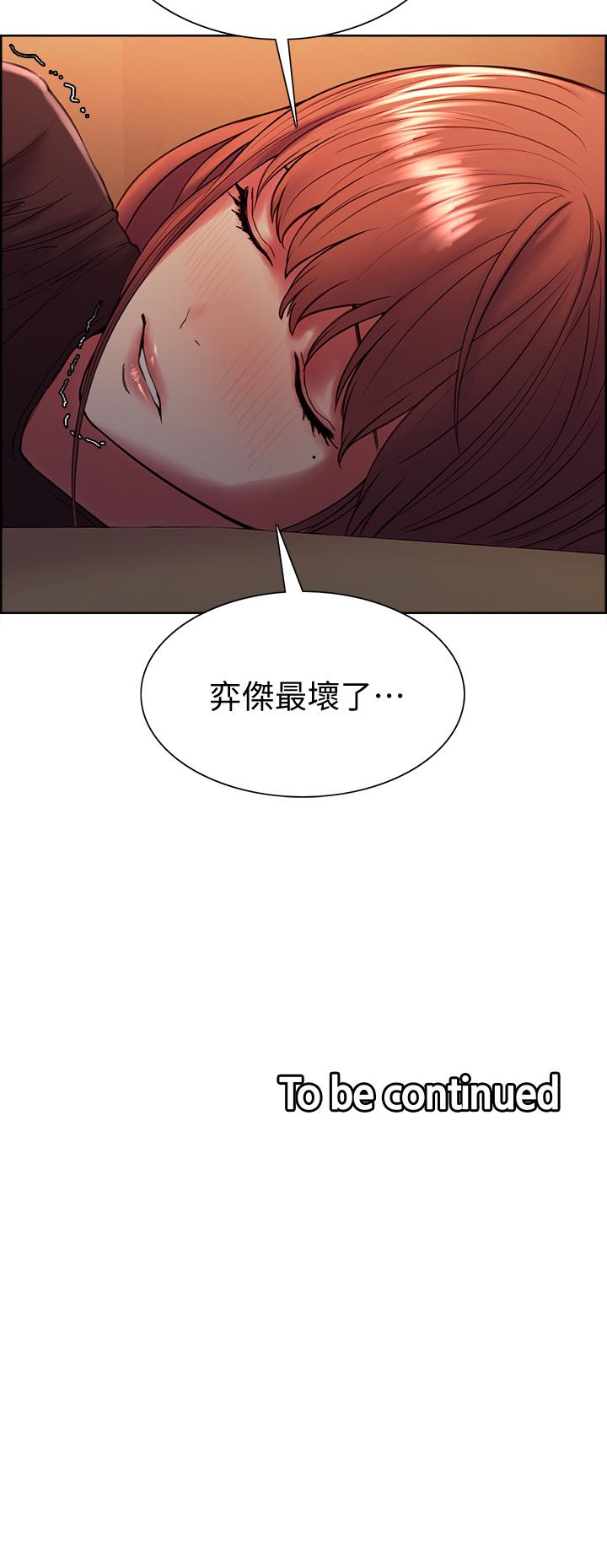 第66话-偷窥已经满足不了我 - 第40.jpg页
