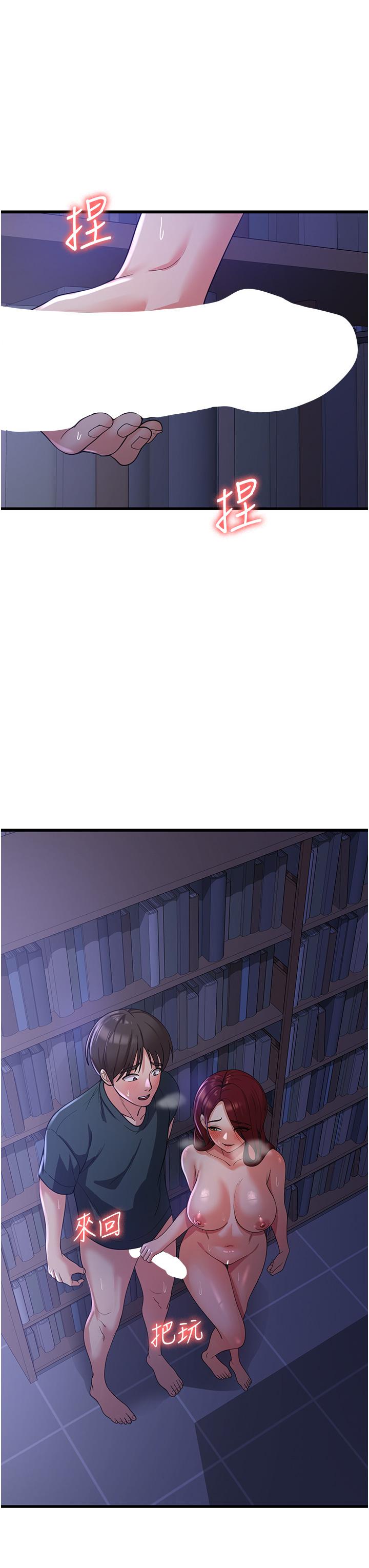 第19话-响彻图书馆的浪叫声 - 第15.jpg页