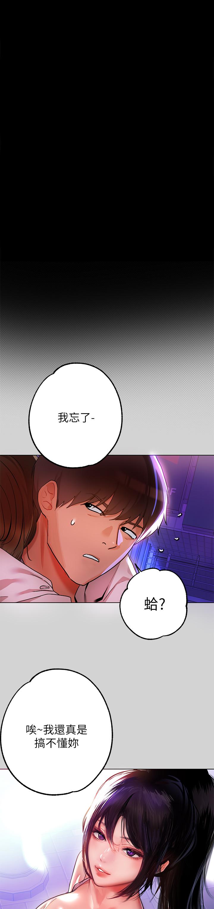 第23話-再累，也能再做一次吧 - 第31.jpg页