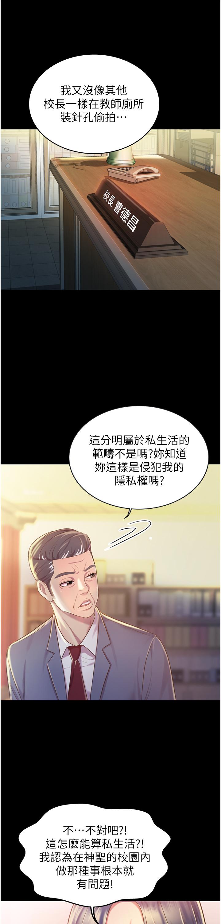 第11話-身為女人的悸動 - 第25.jpg页