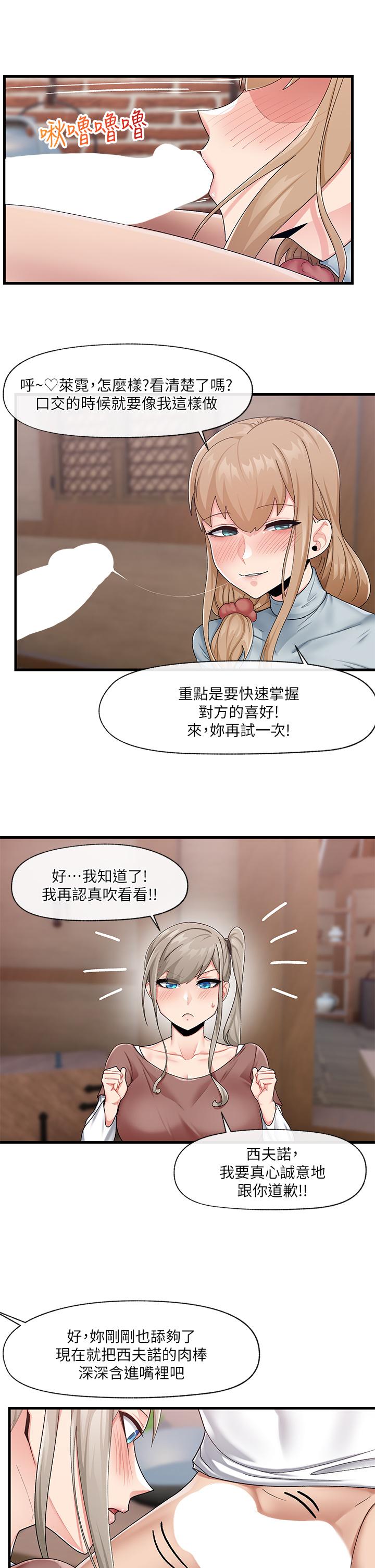 第22話-裸體土下座才有誠意 - 第13.jpg页