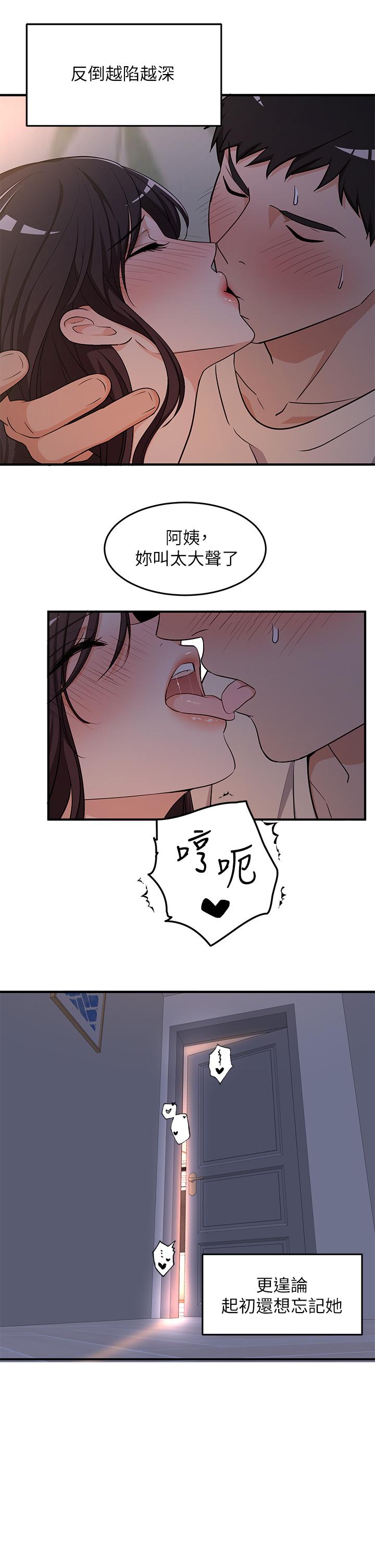 第8话-夏日初体验3 - 第28.jpg页