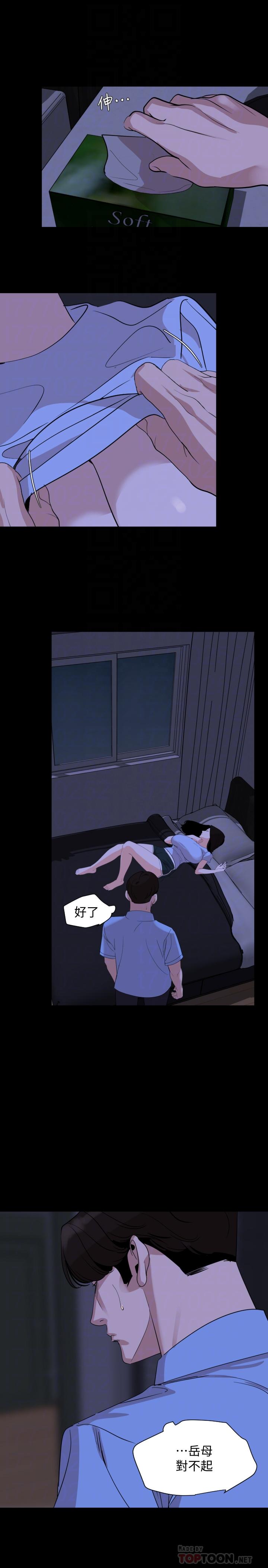 第16话-岳母与女婿间的界限 - 第16.jpg页