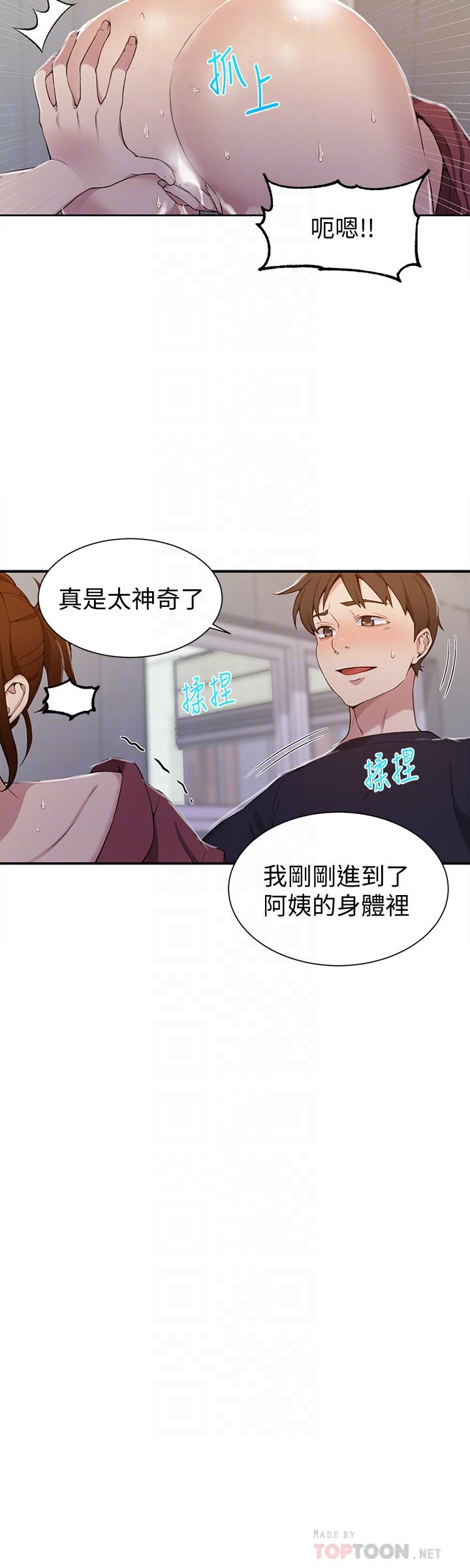 第44話-重生為女人的恩愛 - 第8.jpg页