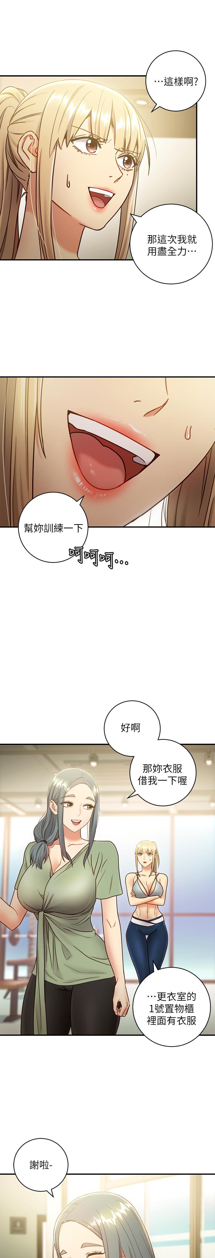 第27話-用嘴巴的極致呵護 - 第5.jpg页