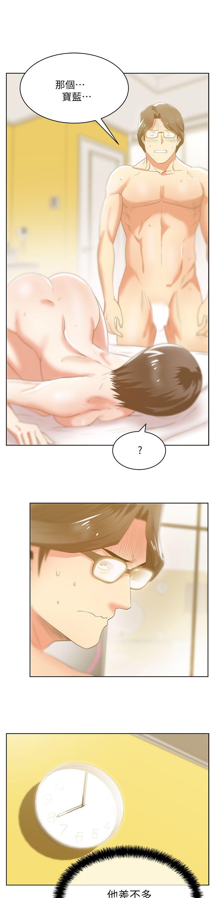第24话-常务的突袭 - 第30.jpg页