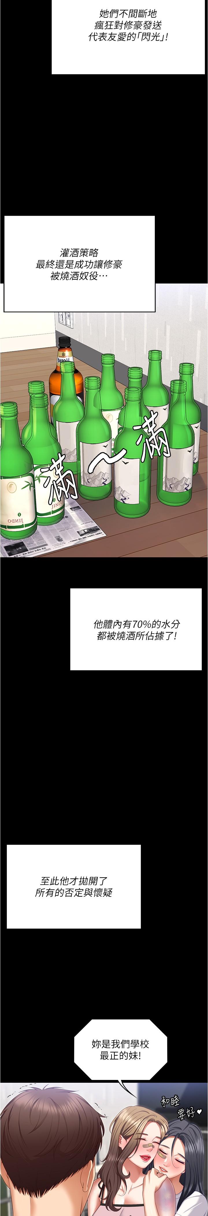 第93话-恨到极致就是爱 - 第46.jpg页