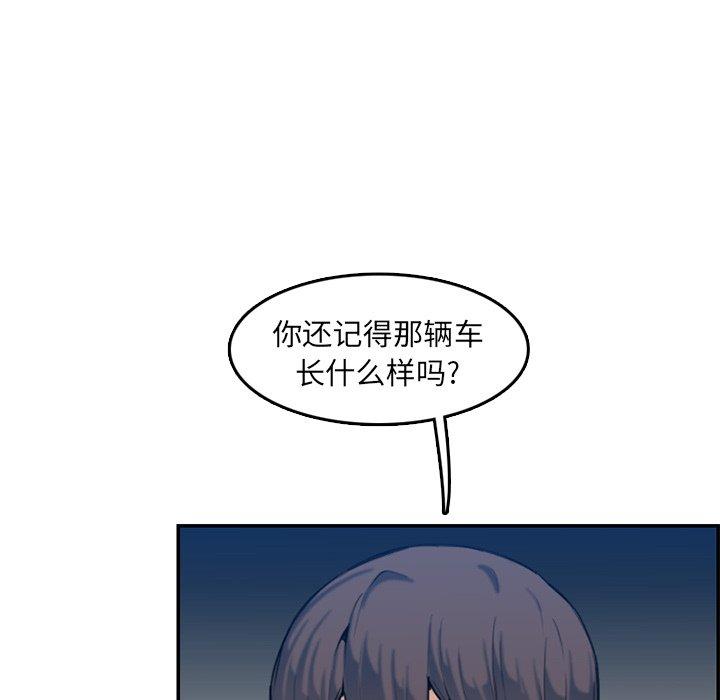 第 35 话 - 第99.jpg页