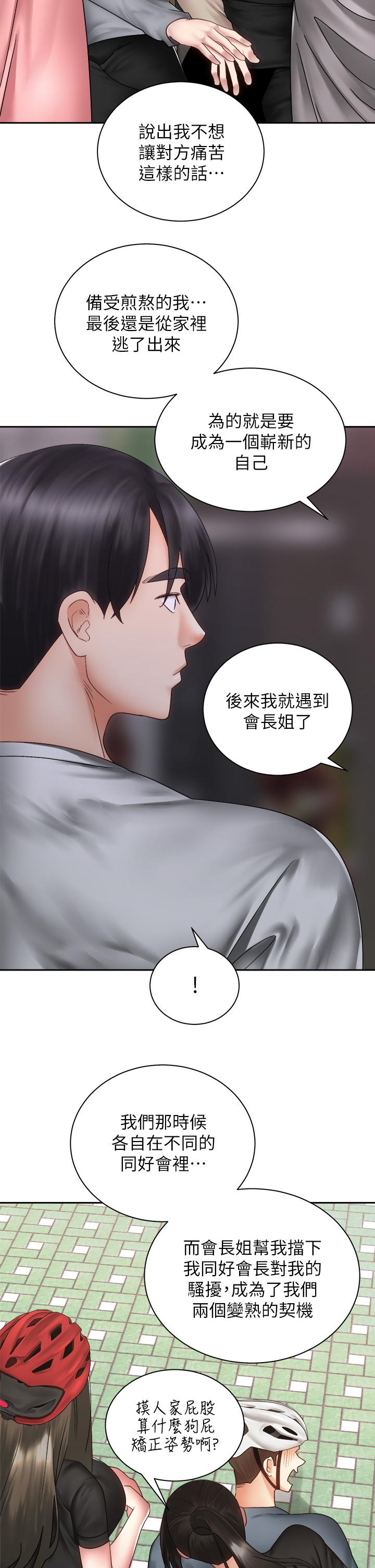 第39話-艾琳姐的秘密 - 第33.jpg页