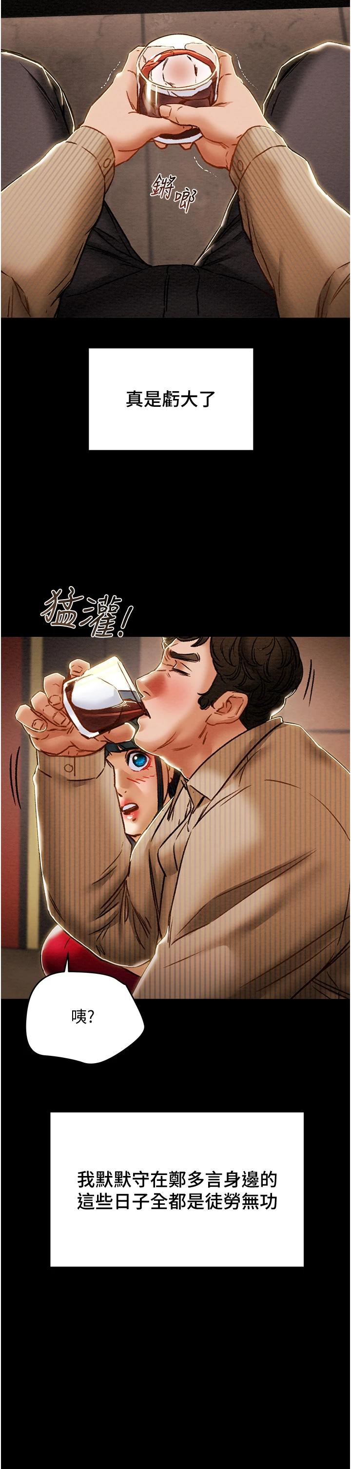 第54话-我再也不忍了 - 第33.jpg页