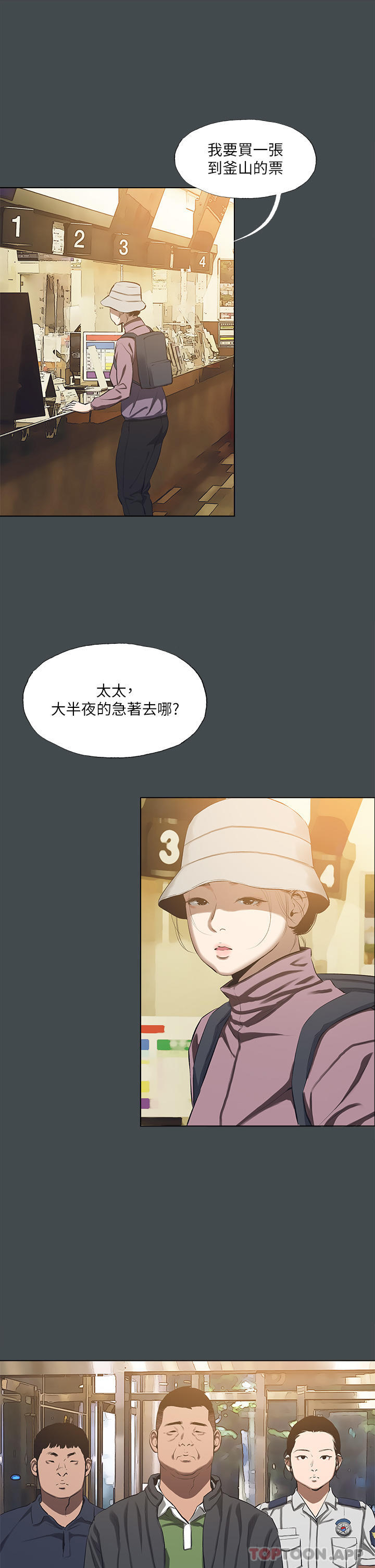 第112话-人生中最美好的夏天 - 第20.jpg页