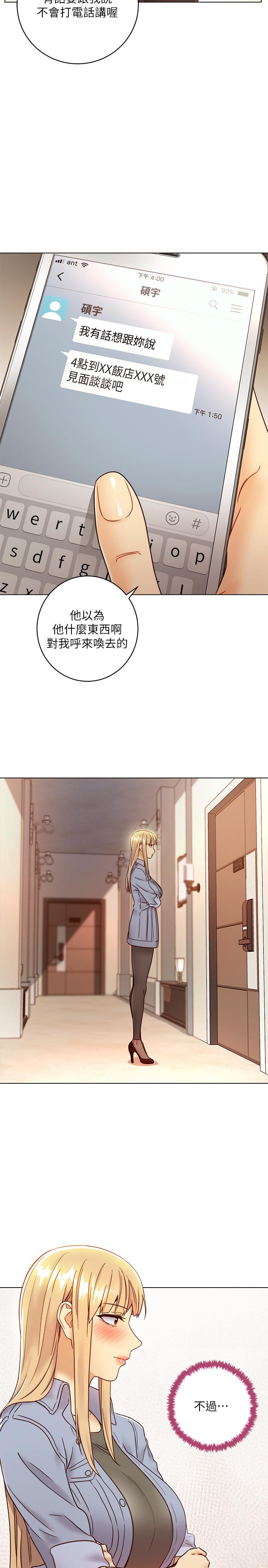 第44話-為了快感不惜用羞恥的姿勢 - 第30.jpg页