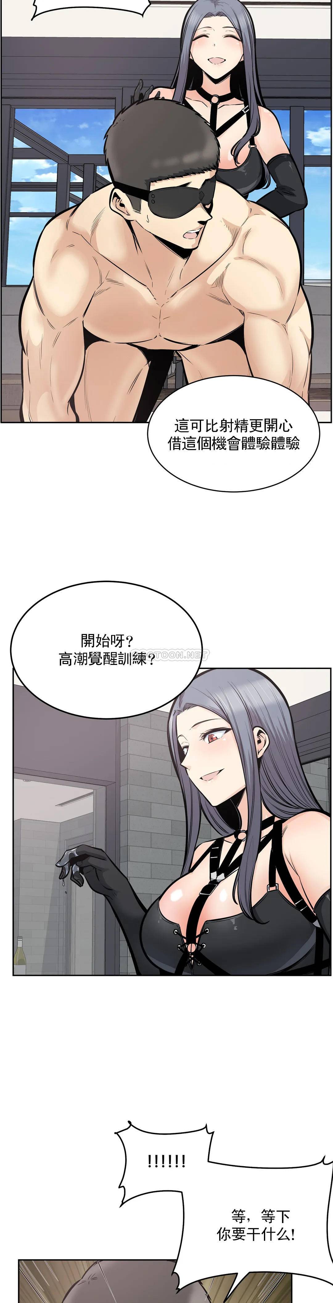 第24话-高潮觉醒训练 - 第30.jpg页