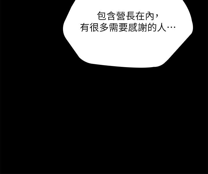 第103话-在节目上坦诚的班长 - 第17.jpg页