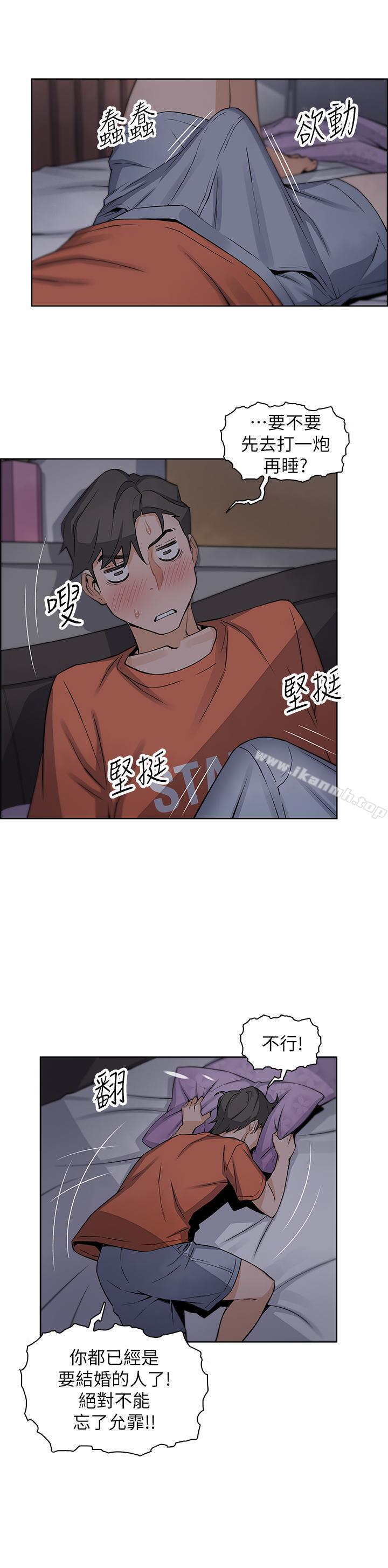 第10話-深夜到我房裡的正玄 - 第32.jpg页