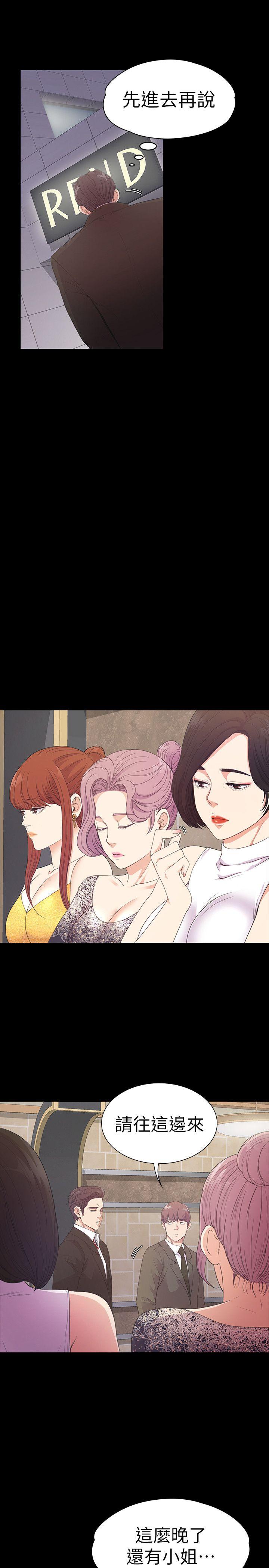 第51话-與洪會長的交易[02] - 第12.jpg页