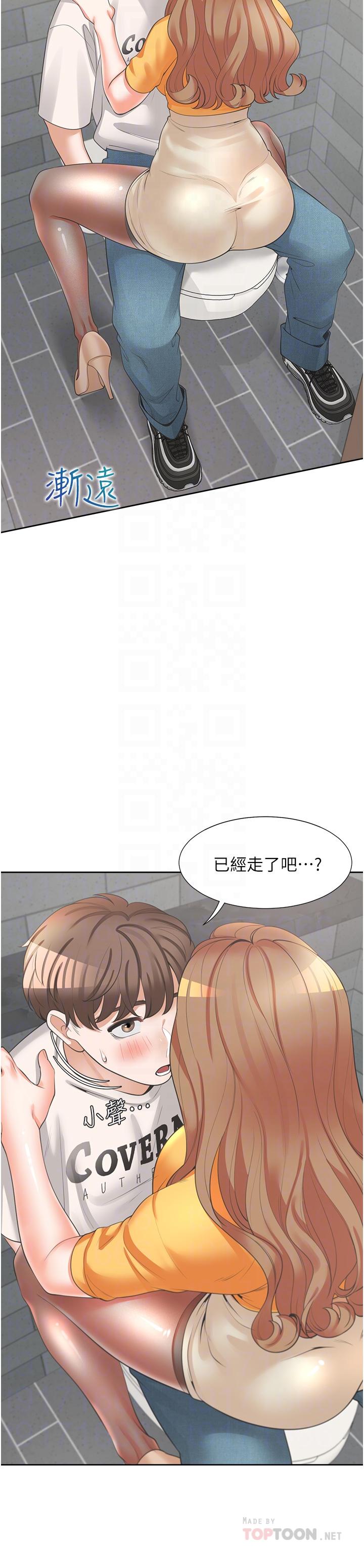 第12話-插太深了 - 第8.jpg页