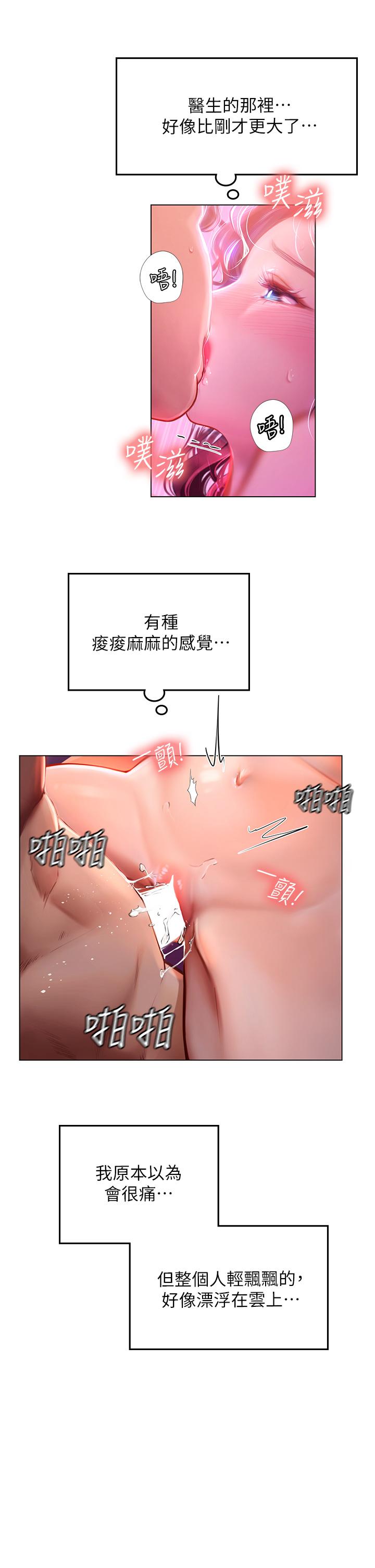 第11話-相爭著肉棒的女人們 - 第45.jpg页