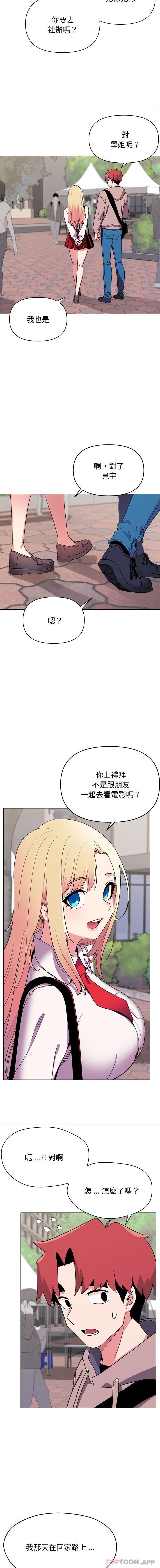 第20话 - 第5.jpg页