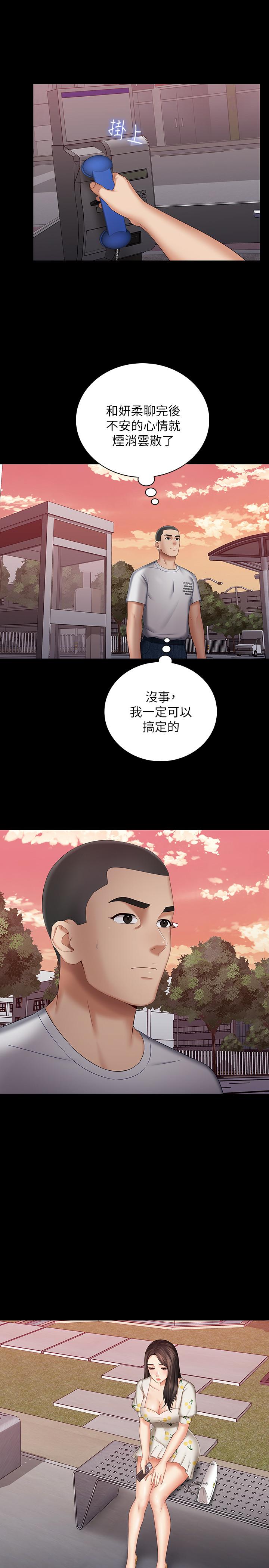 第30话-终于休假的班长 - 第27.jpg页