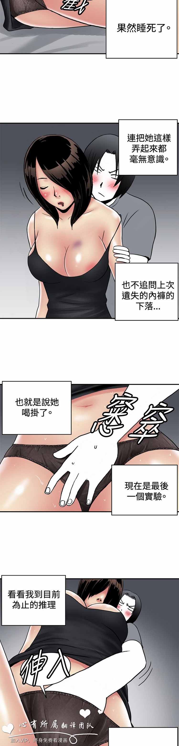 第 30 话 - 第6.jpg页